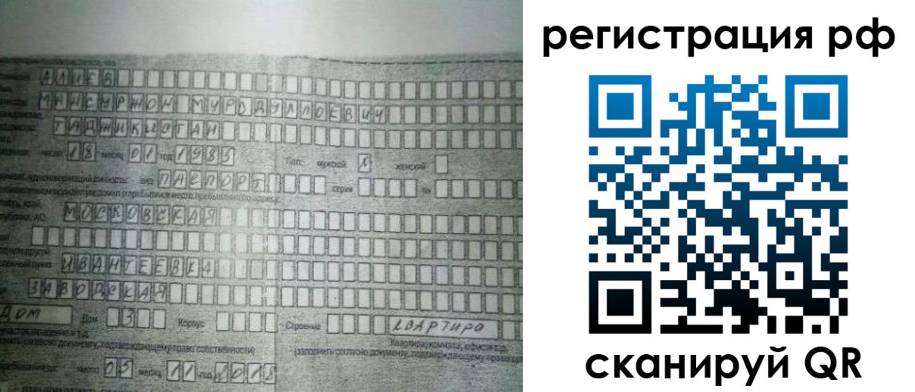 временная регистрация в квартире в Куйбышеве