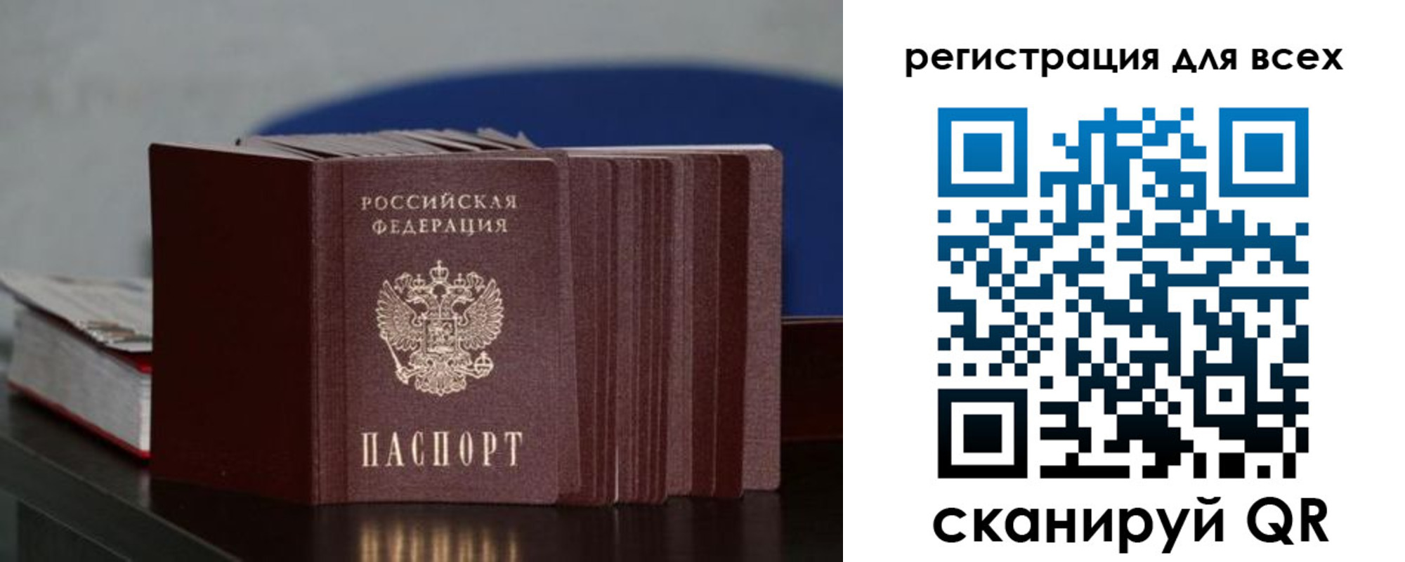 временная регистрация надежно в Куйбышеве