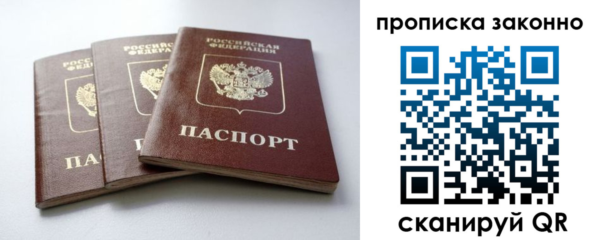 временная регистрация гарантия в Куйбышеве